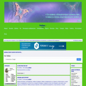Скриншот главной страницы сайта 0002.forum2x2.com