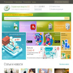 Скриншот главной страницы сайта 003rt.ru