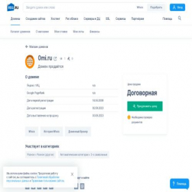 Скриншот главной страницы сайта 0mi.ru