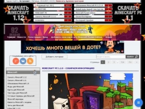 Скриншот главной страницы сайта 0x10c-zone.ru