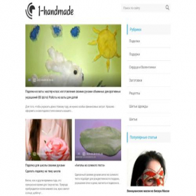 Скриншот главной страницы сайта 1-handmade.ru