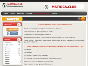 Скриншот главной страницы сайта 1-rub.matrica.club