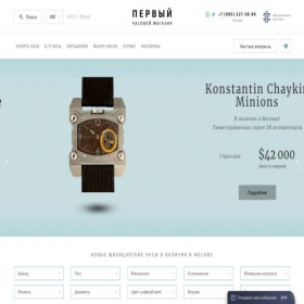 Скриншот главной страницы сайта 1-shop.ru