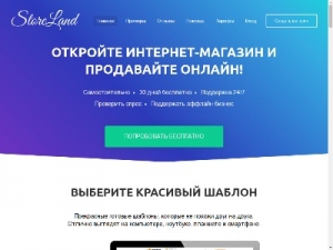 Скриншот главной страницы сайта 1-take.ru