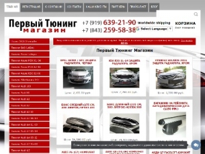 Скриншот главной страницы сайта 1-tuning.ru