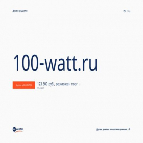 Скриншот главной страницы сайта 100-watt.ru