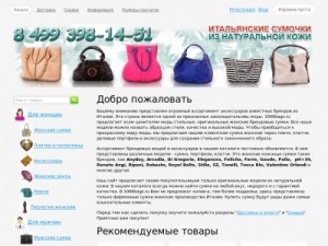 Скриншот главной страницы сайта 1000bags.ru