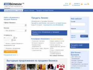 Скриншот главной страницы сайта 1000biznesov.ru