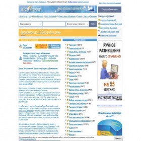 Скриншот главной страницы сайта 1000dosok.ru