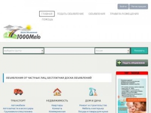 Скриншот главной страницы сайта 1000melo.ru