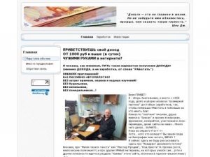 Скриншот главной страницы сайта 1000super.ru