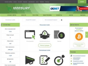 Скриншот главной страницы сайта 1000surf.ru