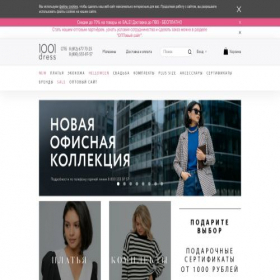 Скриншот главной страницы сайта 1001dress.ru