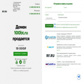 Скриншот главной страницы сайта 100bt.ru