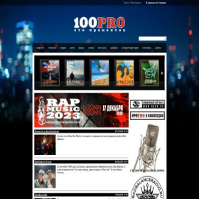 Скриншот главной страницы сайта 100pro.su