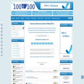 Скриншот главной страницы сайта 100top100.ru