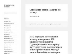 Скриншот главной страницы сайта 10otvet500.ru