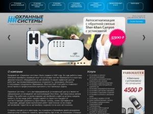 Скриншот главной страницы сайта 12volt.ru