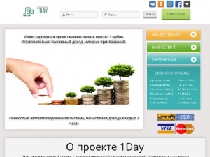 Скриншот главной страницы сайта 1day.pw