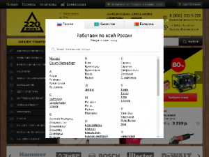 Скриншот главной страницы сайта 220-volt.ru