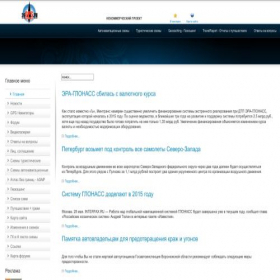 Скриншот главной страницы сайта 24gps.ru