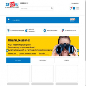Скриншот главной страницы сайта 28opt.ru