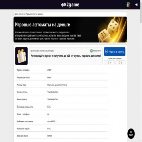 Скриншот главной страницы сайта 2game.com.ua