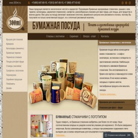 Скриншот главной страницы сайта 300ml.ru