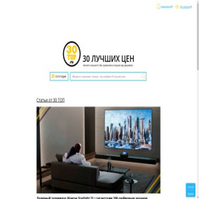 Скриншот главной страницы сайта 30top.ru
