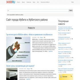 Скриншот главной страницы сайта 34355.ru