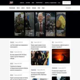 Скриншот главной страницы сайта 360tv.ru