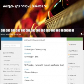 Скриншот главной страницы сайта 3akkorda.net