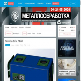 Скриншот главной страницы сайта 3dtoday.ru