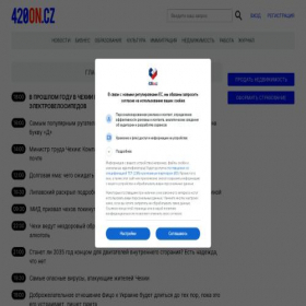 Скриншот главной страницы сайта 420on.cz