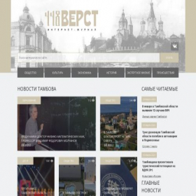 Скриншот главной страницы сайта 448verst.ru
