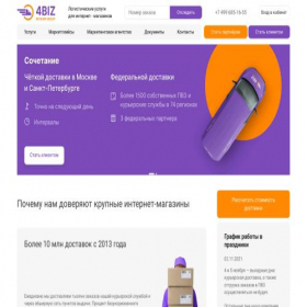 Скриншот главной страницы сайта 4biz.ru