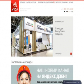 Скриншот главной страницы сайта 4vida.ru