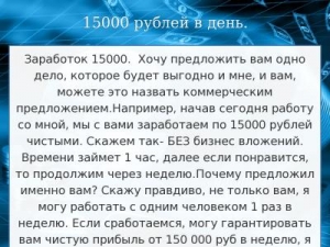 Скриншот главной страницы сайта 5000rub.advear.ru