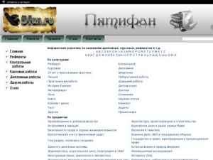 Скриншот главной страницы сайта 5fan.ru