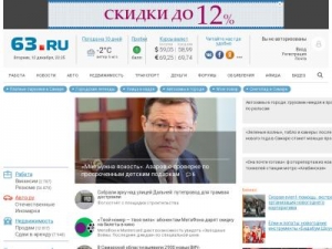 Скриншот главной страницы сайта 63.ru