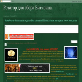 Скриншот главной страницы сайта 6bit6cat.blogspot.ru