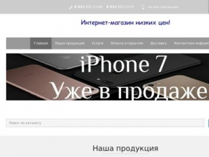 Скриншот главной страницы сайта 6plus-gsm.ru
