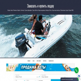 Скриншот главной страницы сайта 7boat.ru