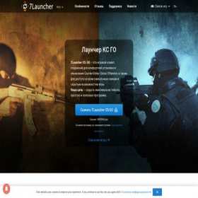Скриншот главной страницы сайта 7launcher.com