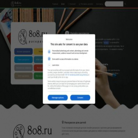 Скриншот главной страницы сайта 8o8.ru