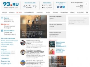 Скриншот главной страницы сайта 93.ru