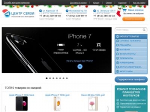 Скриншот главной страницы сайта 9700010.ru