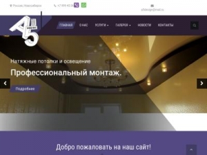 Скриншот главной страницы сайта a5design.ru