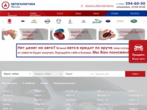 Скриншот главной страницы сайта aavtogalaktika.ru