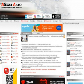 Скриншот главной страницы сайта abkhaz-auto.ru